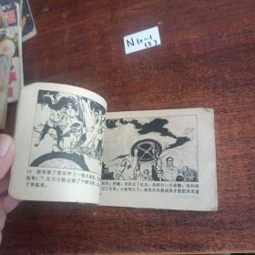 三打东兰