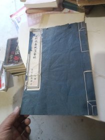 赵松雪书，西安卧龙寺藏版本。承古斋印刷。金刚般若波罗蜜经