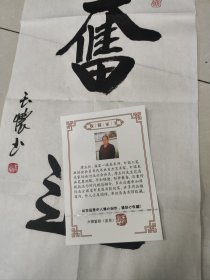 [保真]席玉怀当代书画百杰艺术家书法作品《奋进》软片四尺四开69*34，白宣低价放漏