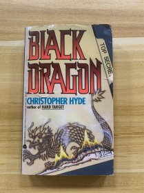 BLACK DRAGDN 黑龙 CHRISTOPHER HYDE 作品 克里斯托弗.海德 author of HARD TARGET 英文原版 1993年 《硬目标》作者 美品 封面漂亮