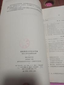 控制测量计算基本用表