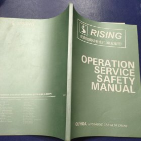 OPERATION SERVICE SAFETY MANUAL QUY50AHYDRAULIC CRAWLER CRANE