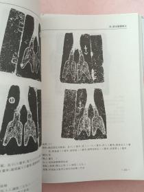 新出古陶文图录【上下】2018年1版1印