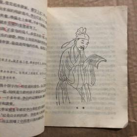 50五十年代历史文学中国古代大诗人，有笔迹