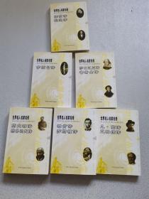 林肯传罗斯福传，凡高传瓦格纳传，斯大林传赫鲁晓夫传，莎士比亚传普希金传，拜伦传歌德传，拿破仑传（六本合售）