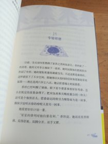 不爱说话的十一岁·纽伯瑞儿童文学奖金奖（写尽8~12岁孩子的心事！孩子到了有心事的年纪，只需要倾听、倾听和倾听）