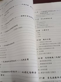 2022考研数学 张宇高等数学18讲