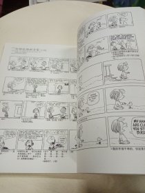 史努比漫画全集10（1969-1970）