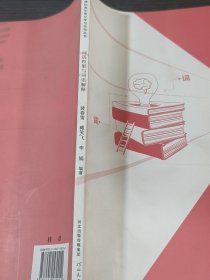 新课标高中语文学习活动丛书词语积累与词语解释