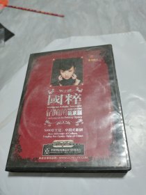 国粹光盘3张cD 国粹 储兰兰新京剧 CD