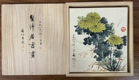 启功花卉小品，带原盒