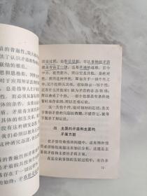 毛主席的五篇哲学著作