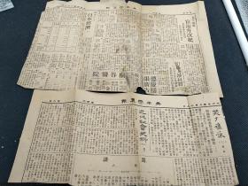 《北平晨报》中华民国二十三年八月十一日剪报 1749