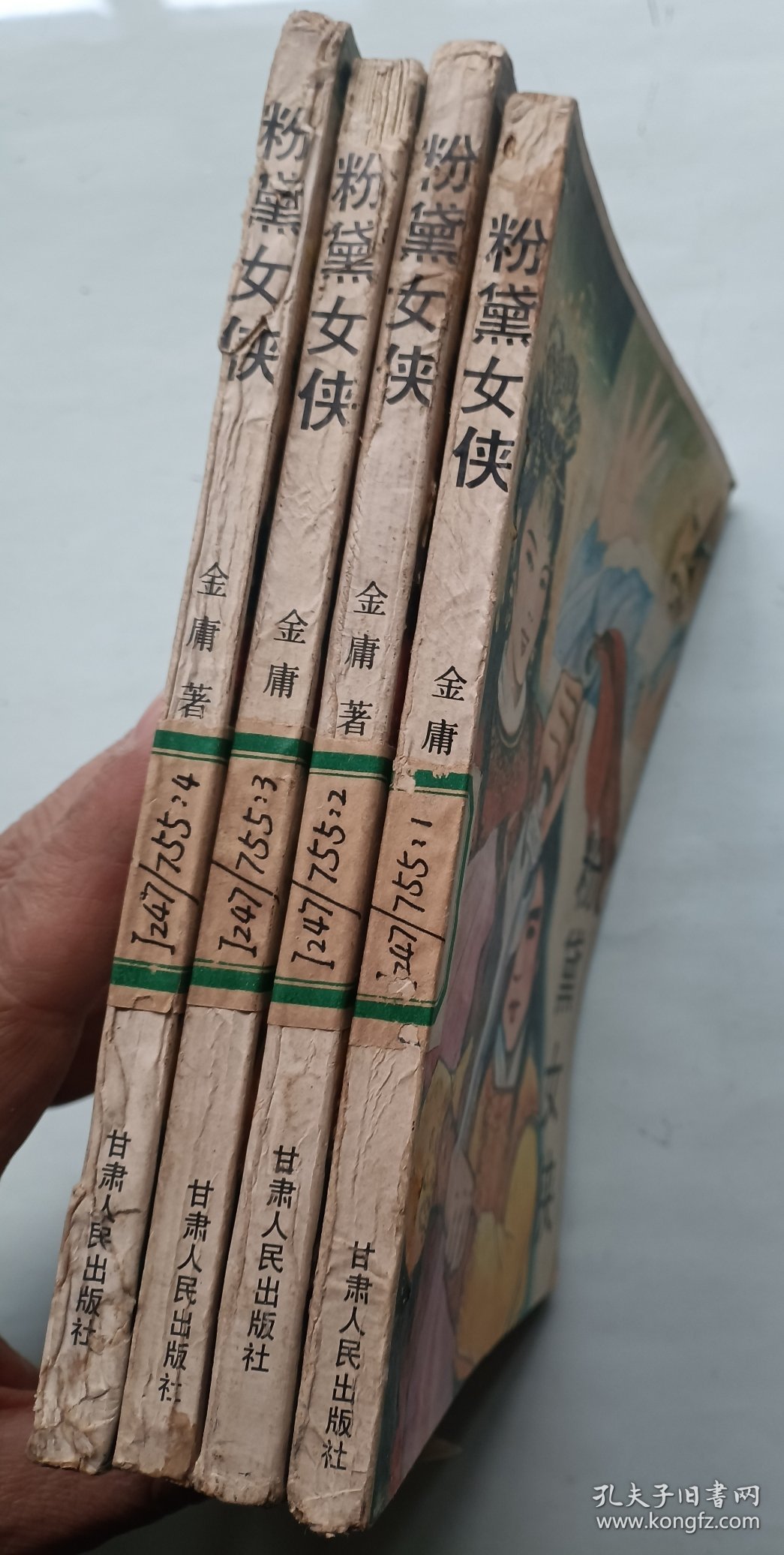 粉黛女侠 全四册