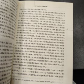 分析心理学与梦的诠释：荣格作品集