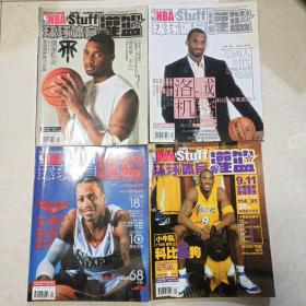 NBA官方出版物 环球体育 灌篮 2005年8月上下 9月上下 10月上下 11月上下 12月上下 2006年1月上 2月上下 5月下 10月下 共十五本 NBA内幕小册子三本 NBA复古海报珍藏系6娃娃兵 7少年教徒 8猛龙少年 9大块头 10灌篮之王 11幻影特攻 12龙兄虎弟 13安芬尼哈达威 15空中飞猪 20手套 28甲壳虫 另东邪西狂 MSM火箭 NBA20052006赛季揭幕共十四张