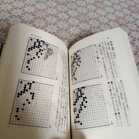 围棋发阳论