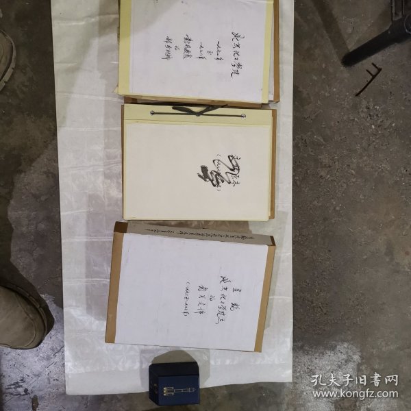 北京化工学院志的有关文件手稿 （周万祥）（1971-1997）