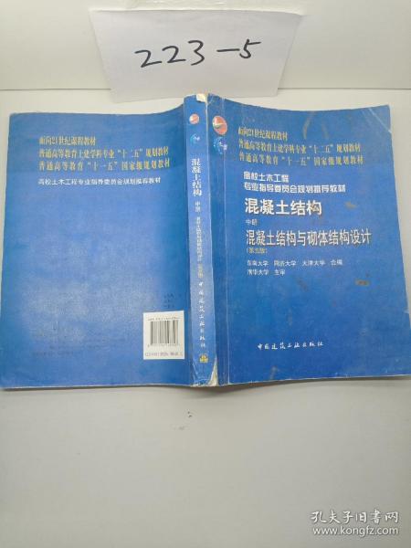 面向21世纪课程教材·普通高等教育“十一五”国家级规划教材：土木工程施工（上册）（第二版）