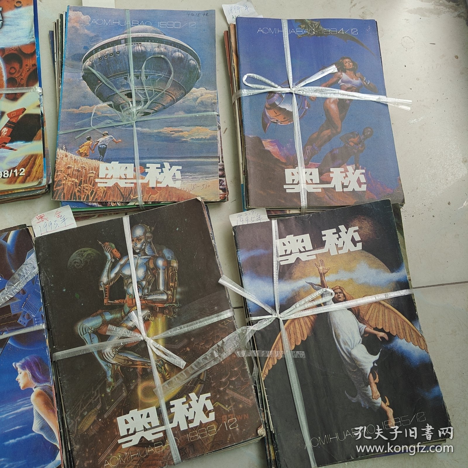 奥秘 1990年1-12期，1993年1-12期，1994年1-12期（缺第7期），1995年1-12期（缺2和9），1996年1-12期（缺2），1997年1-12期，1998年1-12期，1999年1-12期共计92本合售