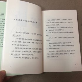 （书内有铅笔划线字迹  有几页书角有污渍）生出幸福的小小花种