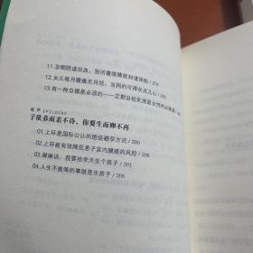 只有医生知道：@协和张羽 发给天下女人的私信（1/2/3）三册合售