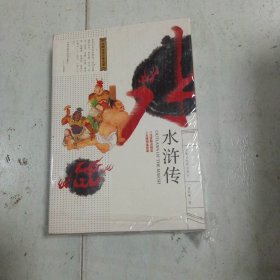 中国古典文学名著：红楼梦