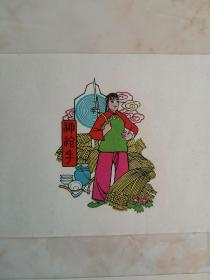 70年代山西地方微型点染人物年画---经典罕见---《农业四化图》----三条合售----山西人民出版社----虒人荣誉珍藏