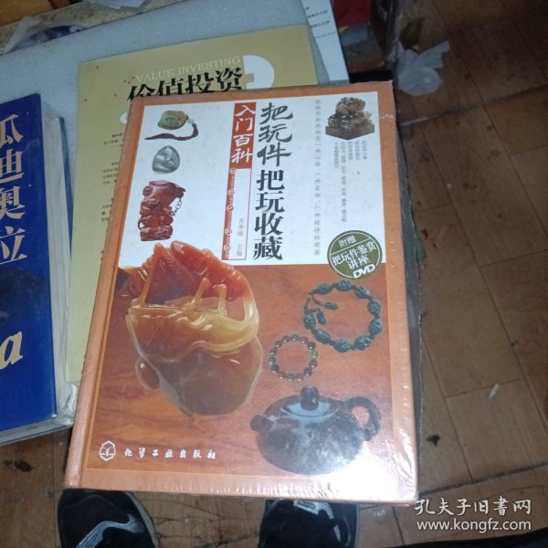 把玩件把玩鉴赏入门百科