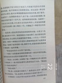 杰克伦敦短篇小说选