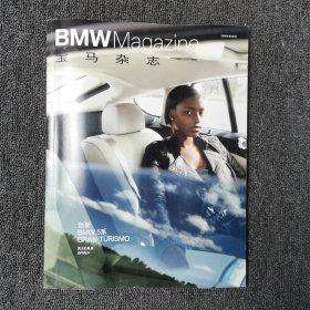 BMW 宝马杂志 2009年第4季度