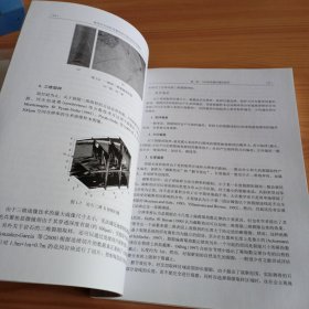 16开：《地学中方向性变量的多尺度空间分布模拟》【正版现货，品如图】