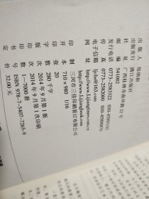 生命中最好的语文课：干国祥语文课堂教学实录
