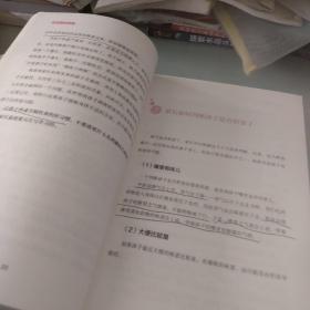 图解儿童舌诊：罗大伦新书