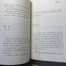 每时每刻的阳光《读者》杂志卷首语精选集