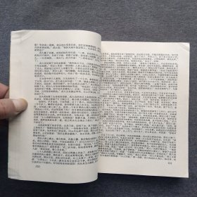 中州古籍出版社 水浒 199708-1版2次 定价：29.8