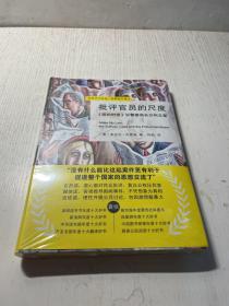 批评官员的尺度：《纽约时报》诉警察局长沙利文案