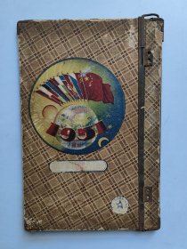 1951年《甲种讲义夹》