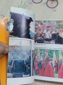 神鬼之祭~西南少数民族傅统宗教文化研究