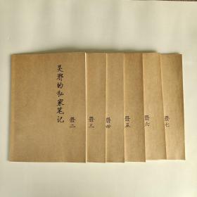 吴邪的私家笔记(2-7) 6册合售