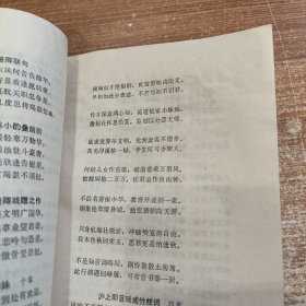 近代文学史料 书口顶部水渍内容完整未阅