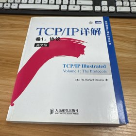 TCP/IP详解 卷1：协议（英文版）：协议-TCP/IP详解-英文版