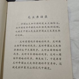 近代中国史稿 (上)