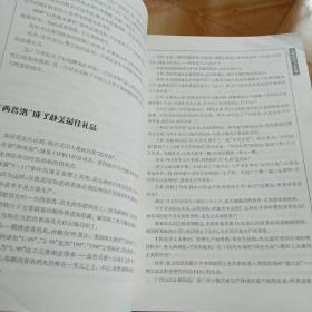 “叶永烈看世界”系列：受伤的美国