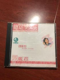 百万金曲邓丽君总是笑一笑CD【 正版精装 品新无划 实拍如图 】