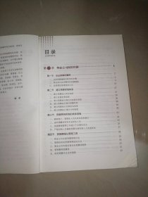 企业成本控制与精细化管理系列：物业公司成本控制与精细化管理【16开】