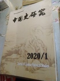 中国式研究2020年全年共四册