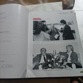 四川省志:政协志1986-2005、电子工业志