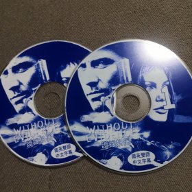证据拼图 VCD 双碟 裸盘