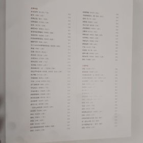 首届“八大山人”全国花鸟画展作品集
